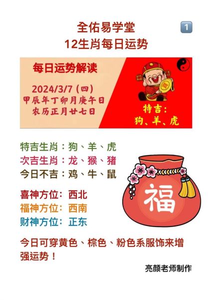 美国神婆每日运势_今日运势准不准