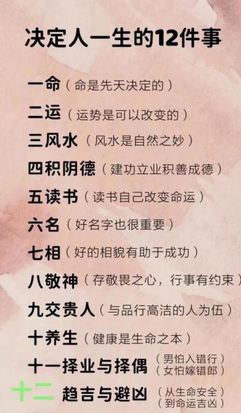 财运不好交运好吗_如何转运改命