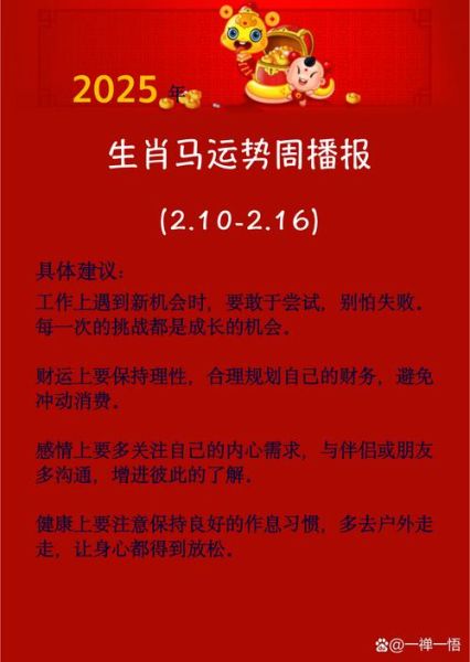1990年属马的2019年运势怎么样_1990年属马2019年每月运程