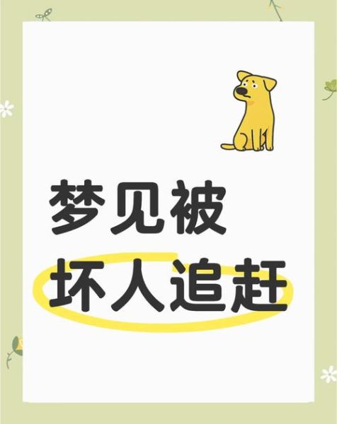 怀孕梦到被追杀_意味着什么