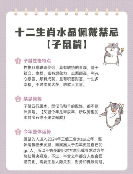 84年鼠年2020年运势如何_84年属鼠2020年财运好吗