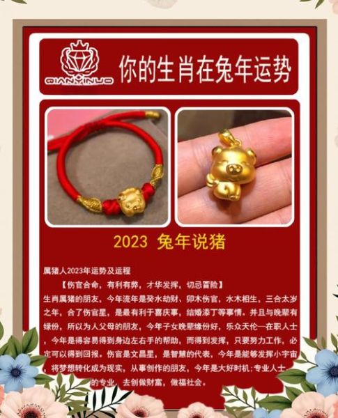 属猪明天运势如何_属猪明日财运怎么样