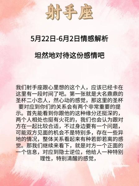 2016射手座运势详解_射手座2016年感情事业如何