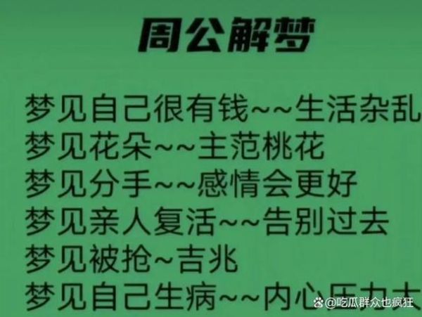 梦见嫁给有钱人是什么意思_梦境解析