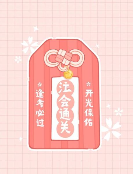 走财运考试怎么准备_走财运考试考什么