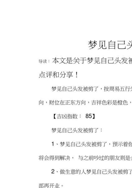梦到被收藏是什么意思_梦见自己被收藏了怎么办