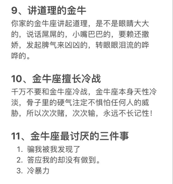 金牛女3月运势查询_金牛女三月感情财运如何