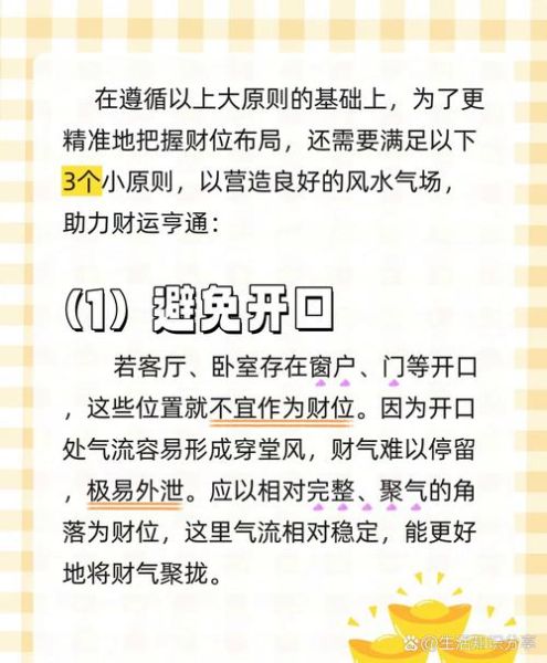 哪些住宅风水影响财运_如何改善家中漏财格局