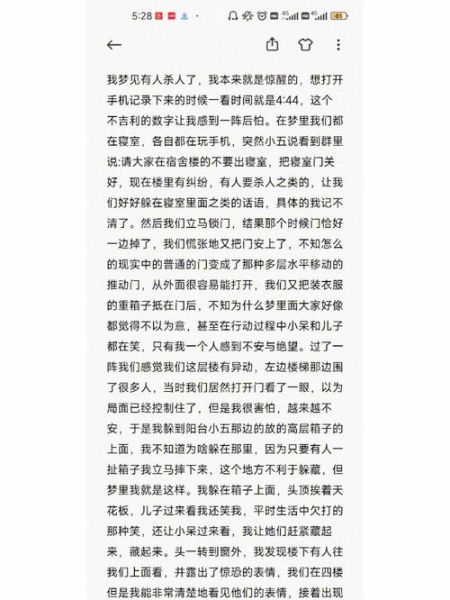 梦到把别人杀了_梦见杀人预示什么