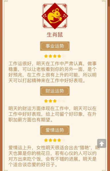 十二生肖今日运势如何_今日宜忌查询 十二生肖今日运势如何_今日宜忌查询