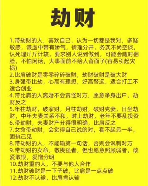 闲聊伤财运是真的吗_如何避免破财 闲聊伤财运是真的吗_如何避免破财