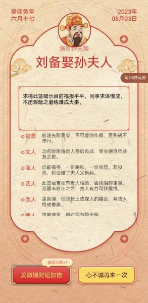 免费抽签财运_真的准吗 免费抽签财运_真的准吗