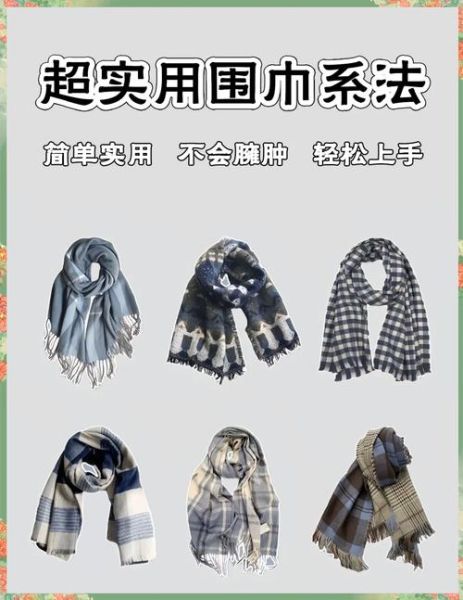梦到新围巾是什么意思_新围巾梦境解析 梦到新围巾是什么意思_新围巾梦境解析