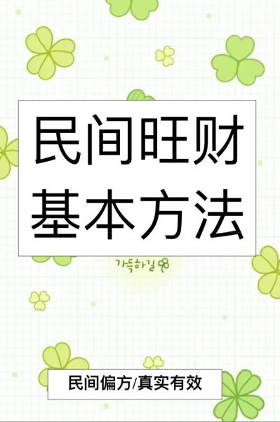 行财运会发财吗_行财运如何发财 行财运会发财吗_行财运如何发财