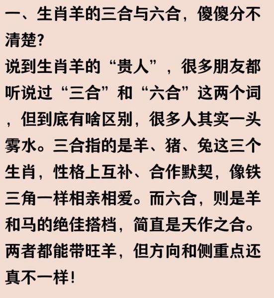 属羊女2016年运势如何_2016年属羊女全年运势详解