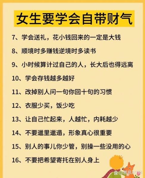 生女有财运是真的吗_如何提升女儿带来的财富运
