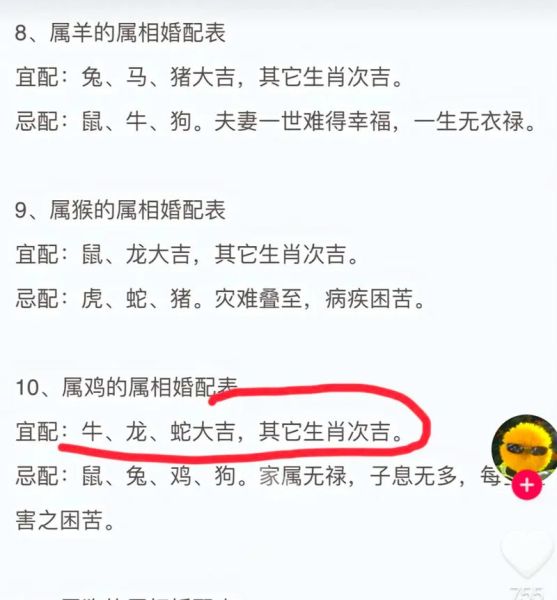 属鸡女和属牛男合不合_婚姻配对好吗