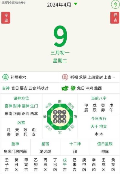 美国神婆网每日运势怎么看_今日运势查询步骤