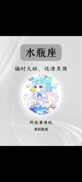 水瓶座7月16日运势如何_水瓶座今日财运好吗