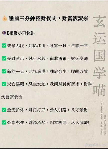 十八真是横财运_如何抓住横财机会