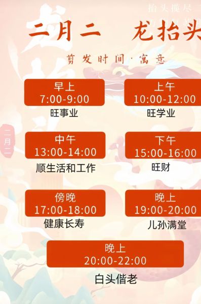 剪头发会影响财运吗_剪头发财运最佳时间
