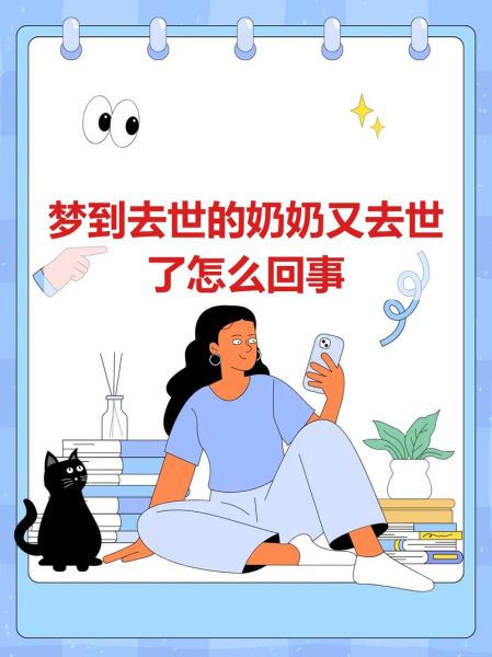 梦到去世的奶奶吵架_意味着什么