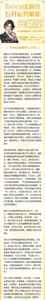 天蝎2014年5月运势如何_事业感情财运全解析