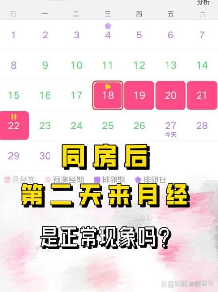 月经时间看运势准吗_如何用经期推算运势