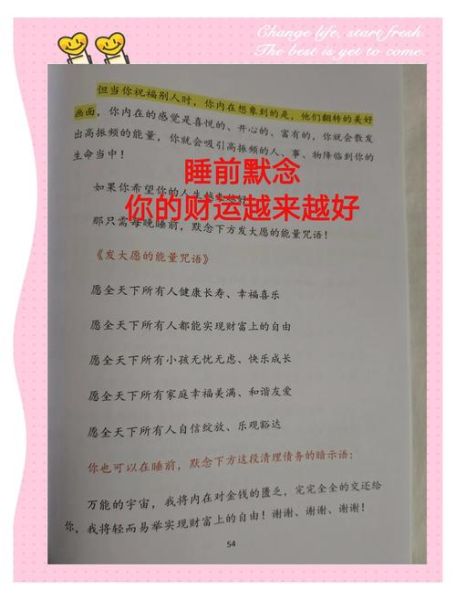 每月财运测算_如何提升财运