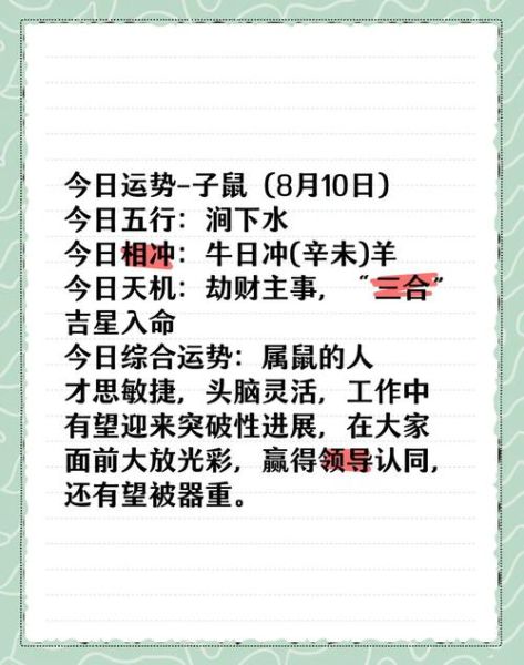 今日运势怎么看_如何提升个人运势