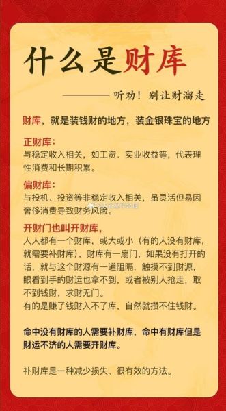 戊子走正财运_如何提升收入