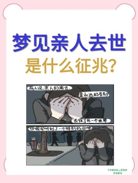 梦到家人哭_意味着什么