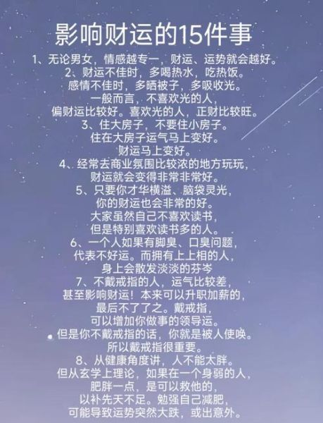 偏财运突然爆发怎么办_偏财运来了如何守住财富