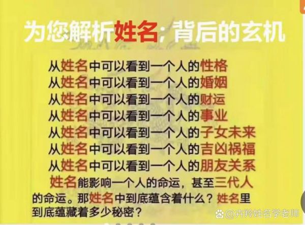 姓名测命运运势_姓名真的会影响一生吗