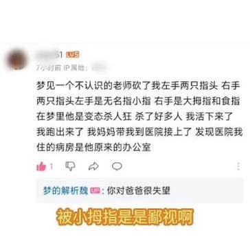 梦到被砍伤是什么意思_梦见被刀砍预示什么