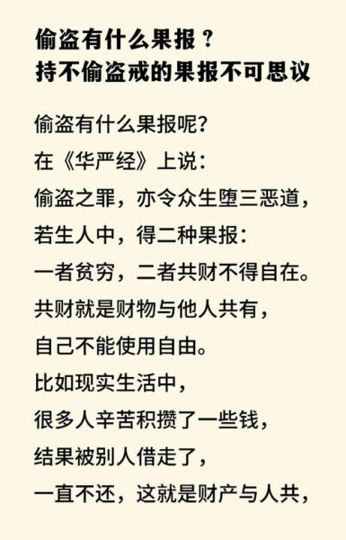 梦到偷苹果是什么意思_梦见偷苹果被追好不好