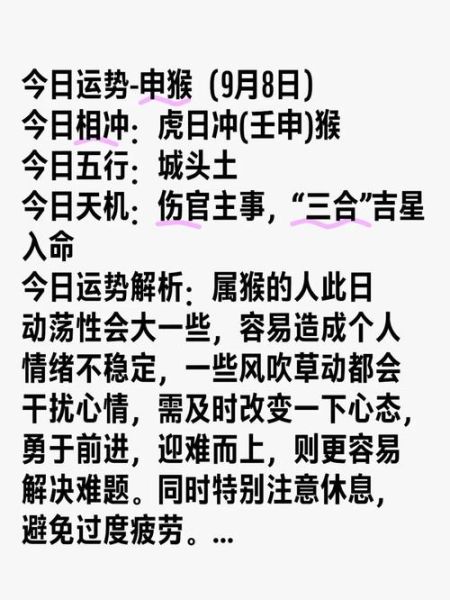 属猴今日财运指数_属猴今天适合投资吗