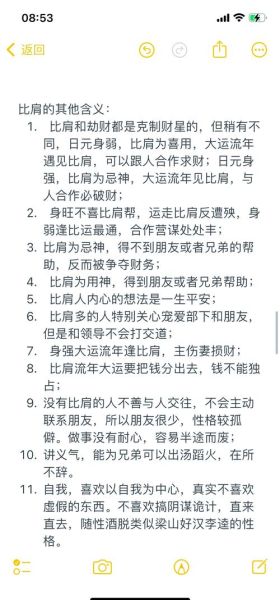 比肩格走财运好吗_比肩格走财运如何化解