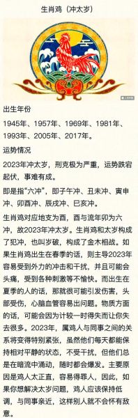 属猴人2023年运势详解_属猴2023年犯太岁吗