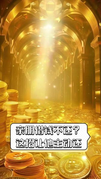 梦到别人借钱不还_梦见借钱不还预示什么