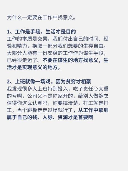 梦到工作上的事_意味着什么