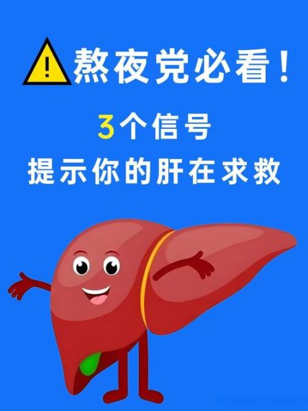 梦到肝不好是什么意思_肝脏健康预警信号