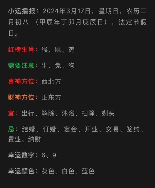 1月17日运势如何_1月17日运势查询