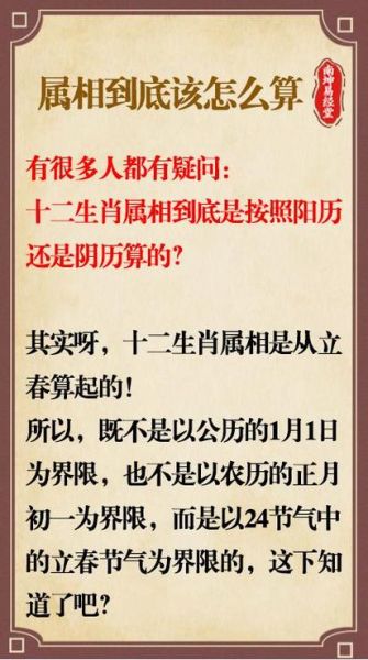 属相是按阴历还是阳历_生肖年份到底怎么算