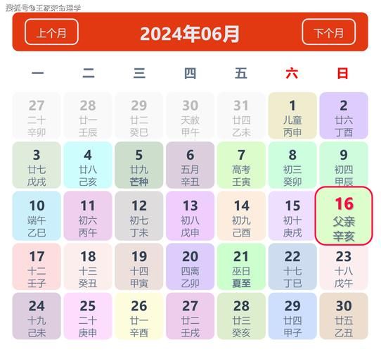 佩妮月运势_2024年6月运势详解