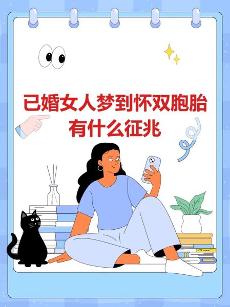 梦见生龙凤胎是什么意思_预示什么