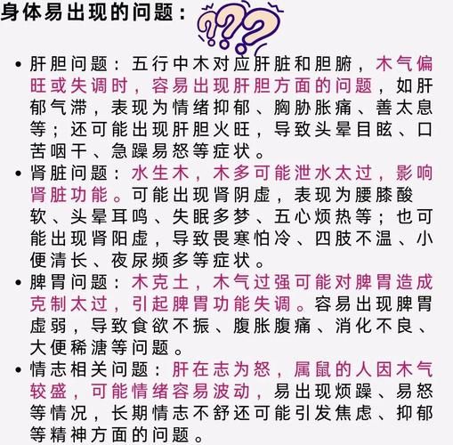 1984年属鼠是什么命_84年属鼠五行缺什么