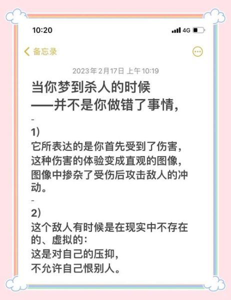 梦到自己杀人是什么意思_梦见杀人后害怕怎么办