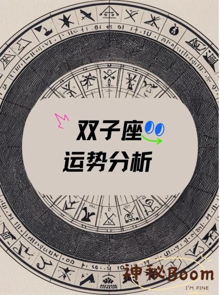 双子座2016运势详解_双子座2016年爱情事业财运如何