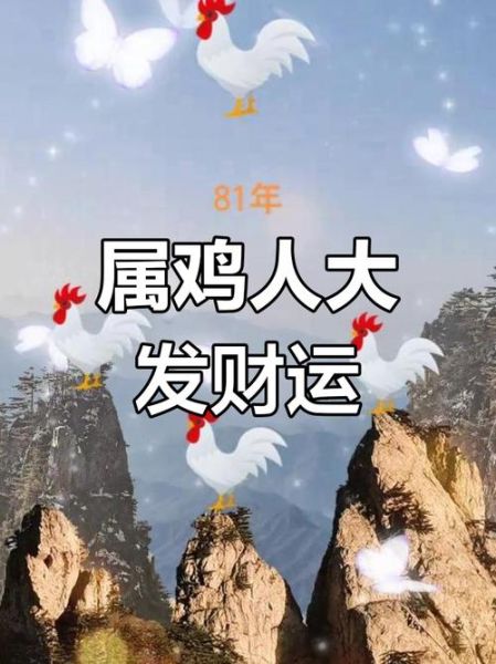 属鸡天秤座2016运势如何_属鸡天秤座2016年财运怎么样